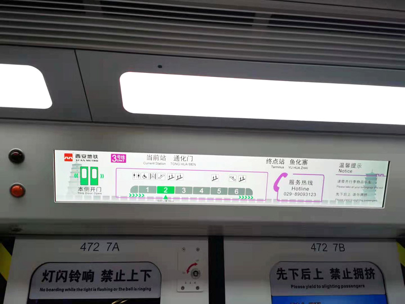 地鐵LCD動態地圖