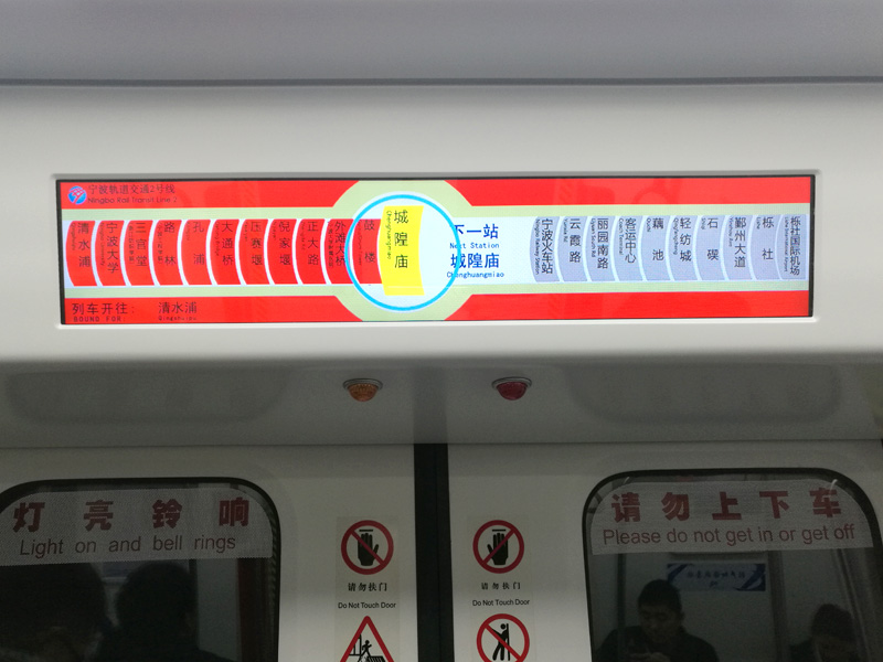 地鐵LCD動態地圖