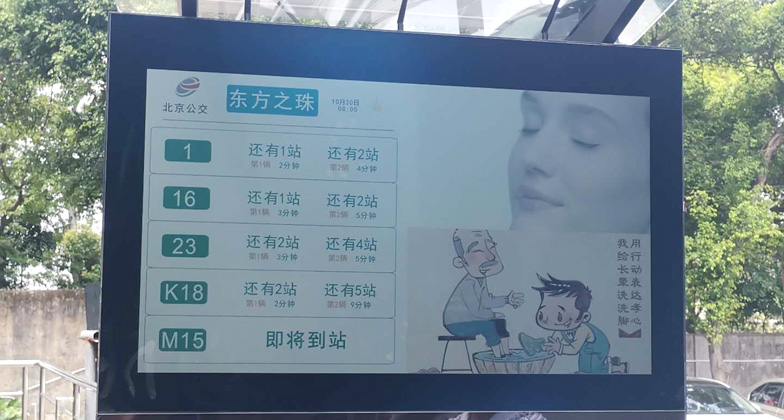 液晶屏：大屏領域已占據主導地位