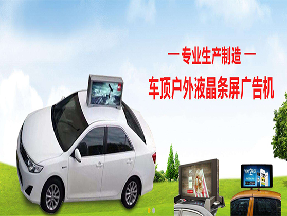 怎么降低液晶長條屏出現漏液的概率