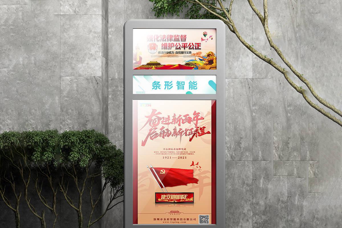 條形智能：智慧社區建設升級，如何打通最后一公里？