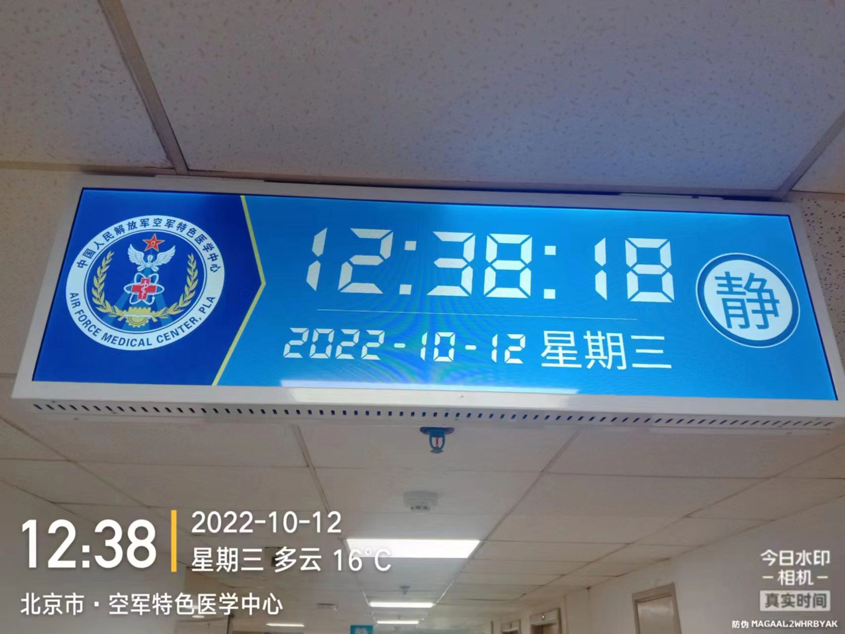 醫院呼叫走廊屏